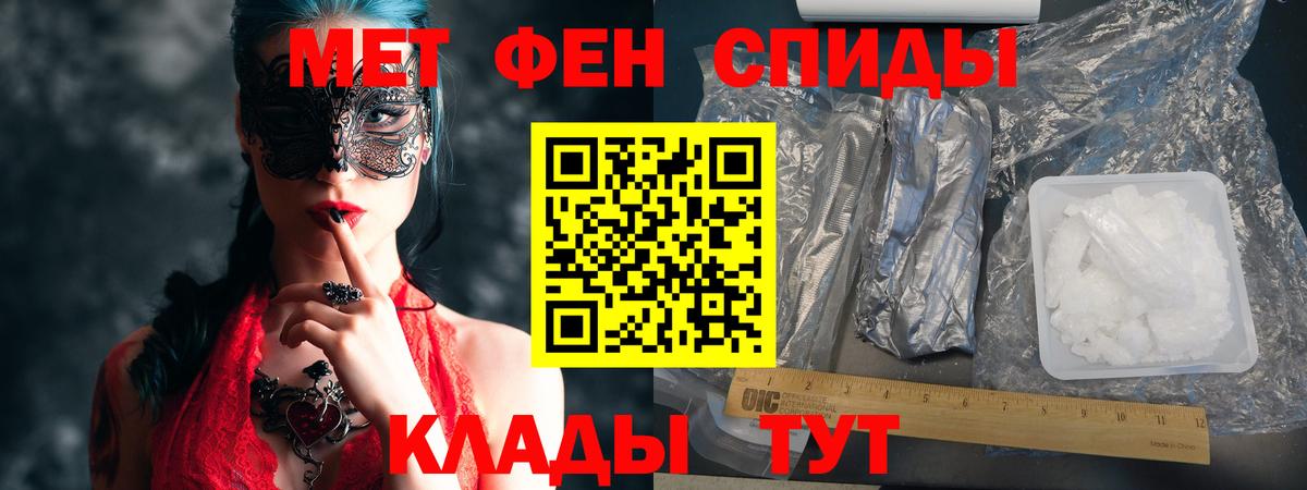 АМФЕТАМИН Розовый Луховицы