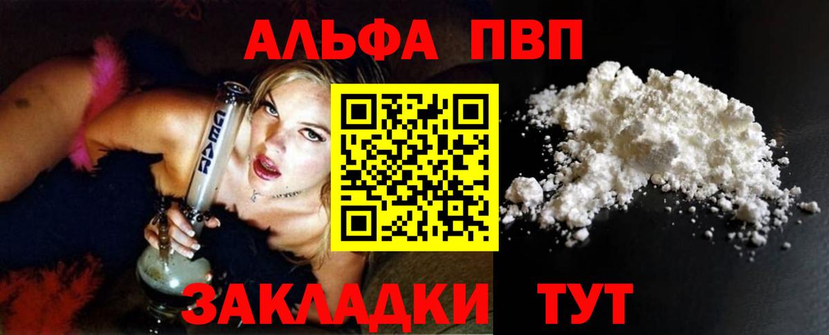 Alpha-PVP VHQ Луховицы