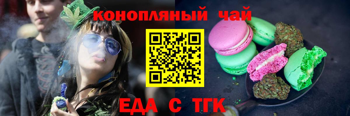 Луховицы  Печенье с ТГК марихуана  Вход с VPN 