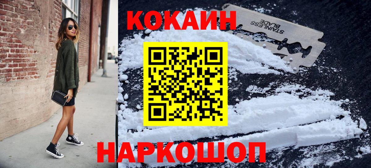 Кокаин Эквадор Луховицы