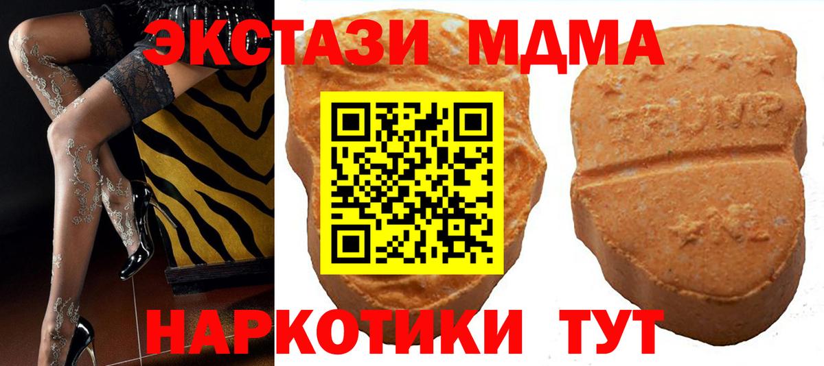 Экстази 280мг Луховицы