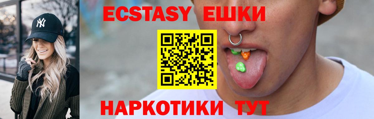 ЭКСТАЗИ Дубай  Экстази DUBAI  Ecstasy  Вход с VPN  Луховицы 