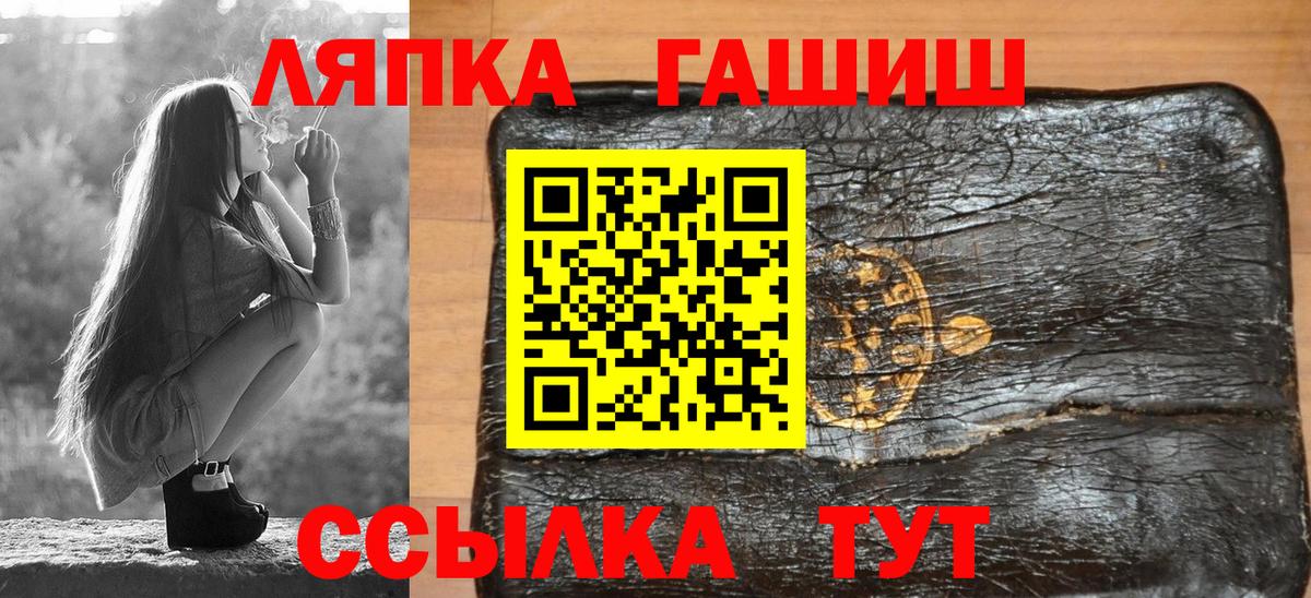 ГАШ  Гашиш убойный  даркнет сайт  Вход с VPN  ГАШ индика сатива  Луховицы 