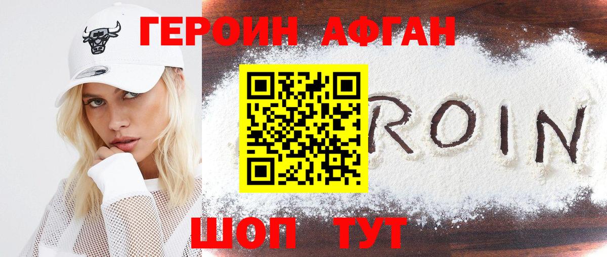 Луховицы  ГЕРОИН герыч  ГЕРОИН  Вход с VPN 