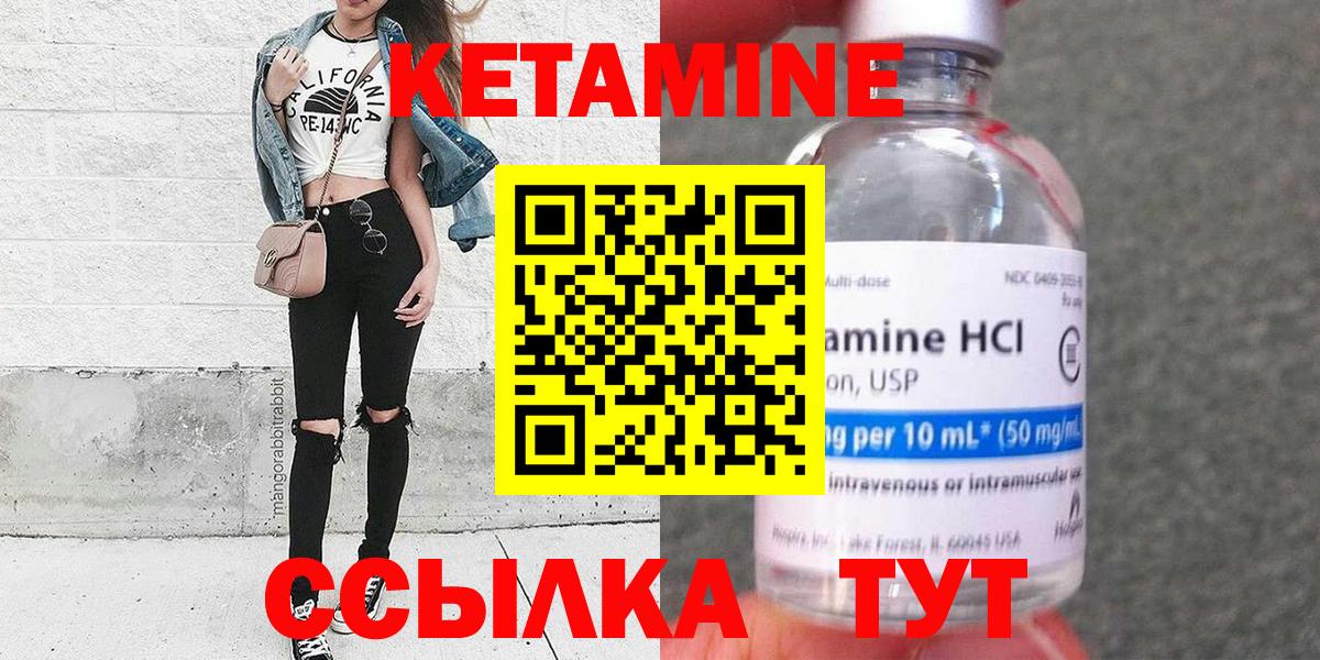 Кетамин ketamine  Вход с VPN  Луховицы 