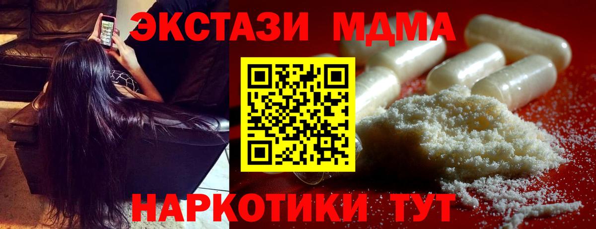 МДМА молли  MDMA  МДМА crystal  Луховицы  Вход с VPN 