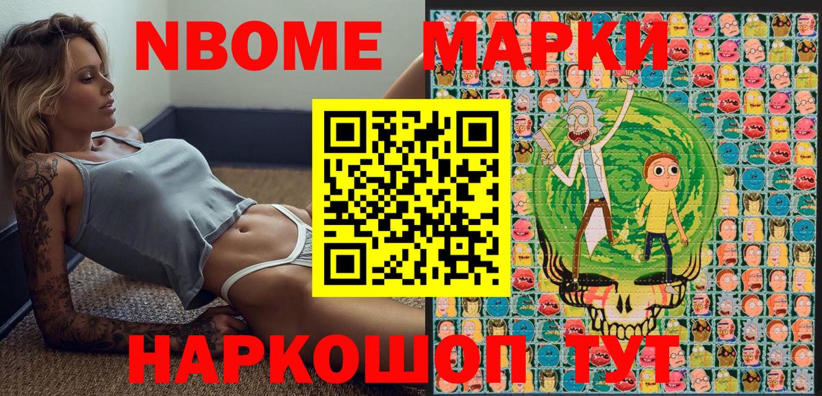 Марки 25I-NBOMe 1,8мг Луховицы