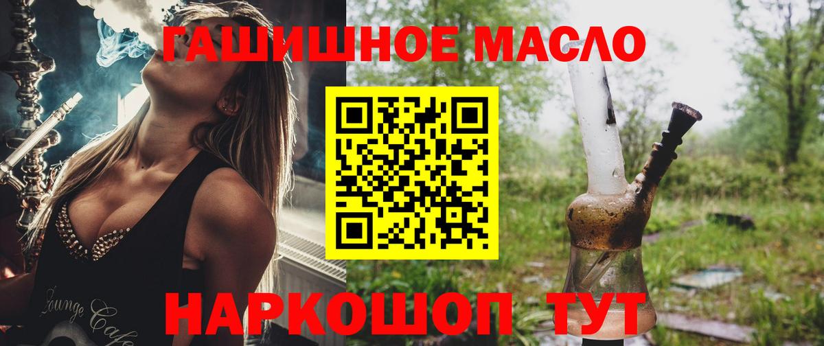 Дистиллят ТГК THC oil Луховицы