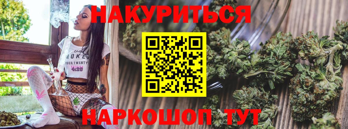Конопля Ganja  Канабис индика  Вход с VPN  Луховицы  Бошки Шишки гибрид 